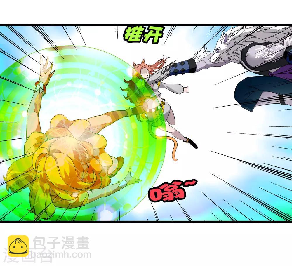 第191话 白狼的杀机-第197话