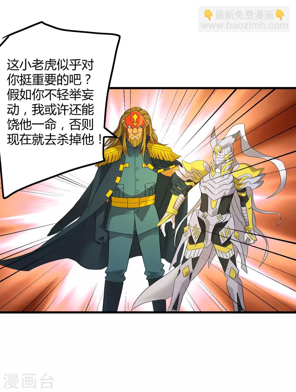 第195话 群兽来袭-第201话