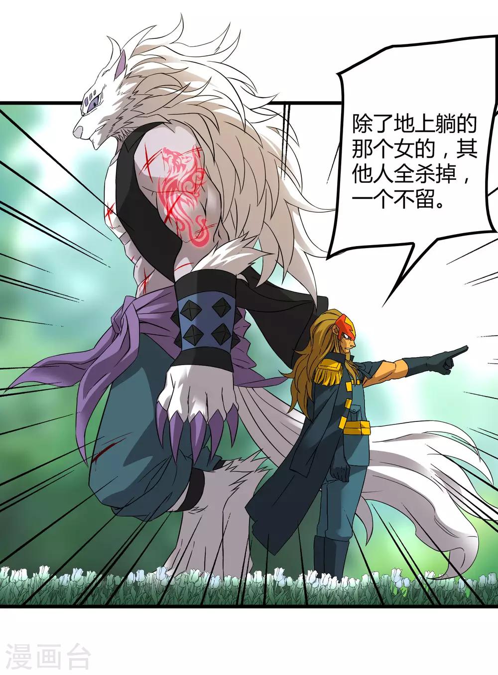 第195话 群兽来袭-第201话