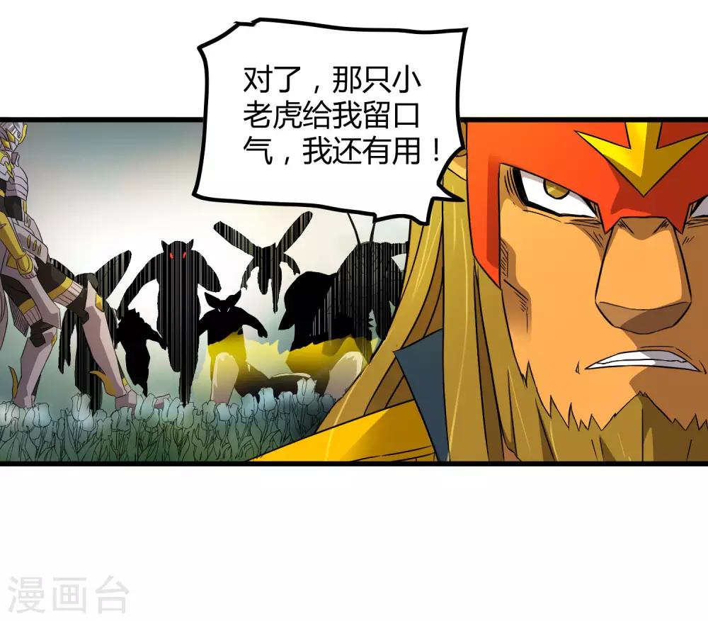 第195话 群兽来袭-第201话