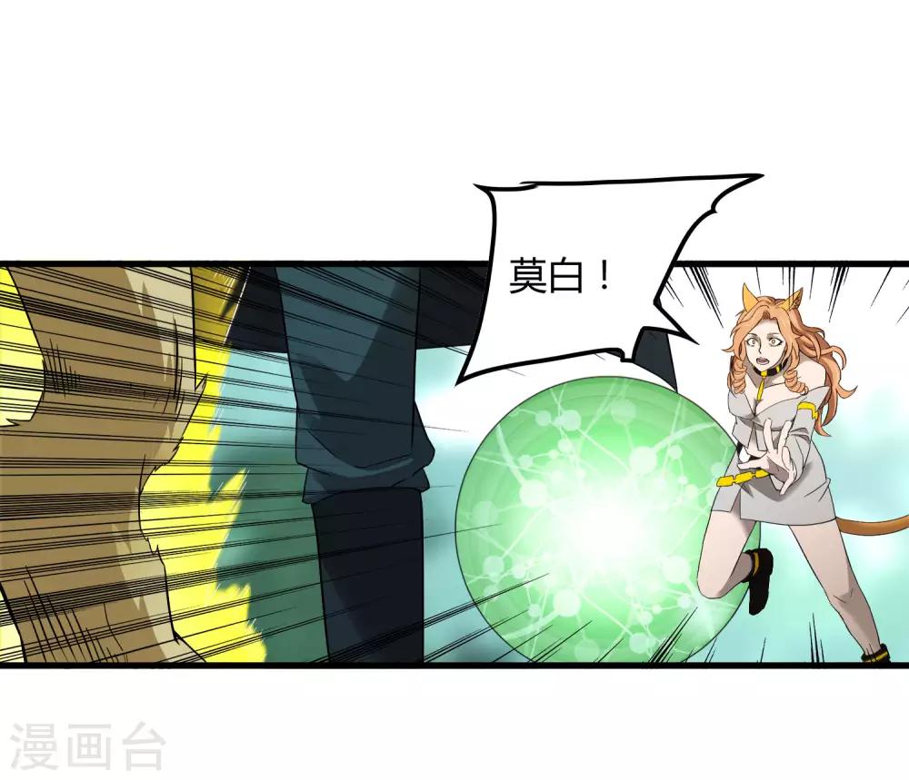 第195话 群兽来袭-第201话