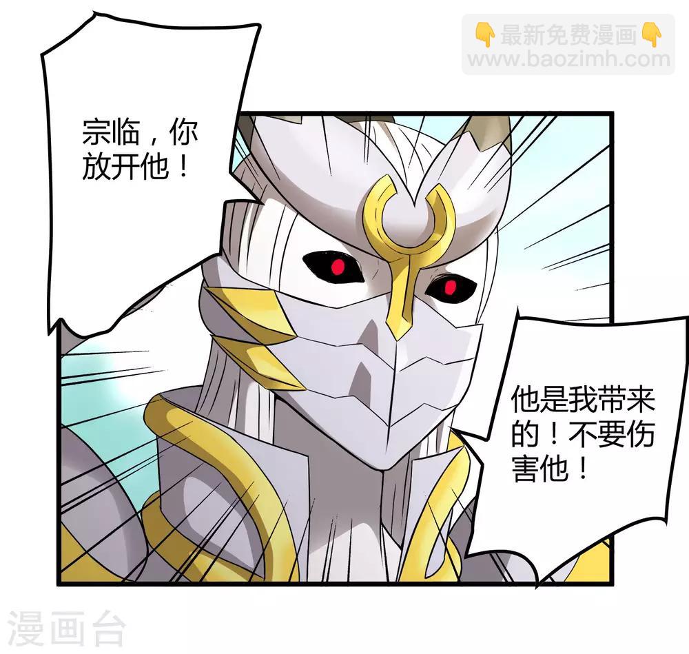 第195话 群兽来袭-第201话