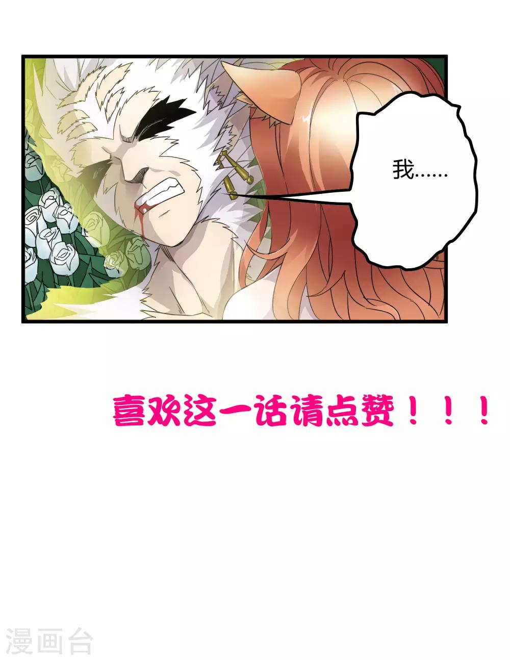 第195话 群兽来袭-第201话