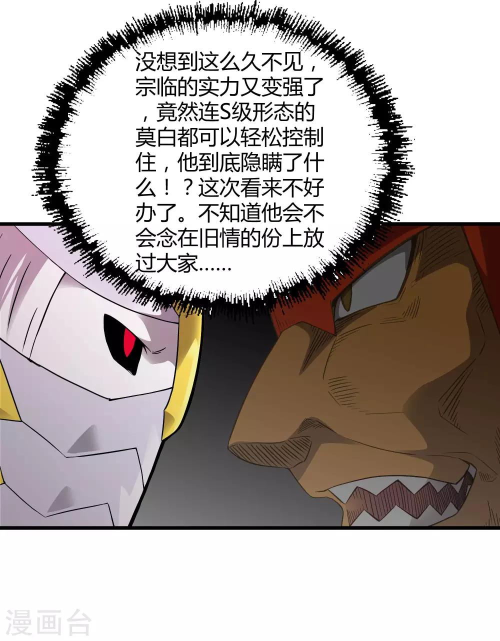 第195话 群兽来袭-第201话