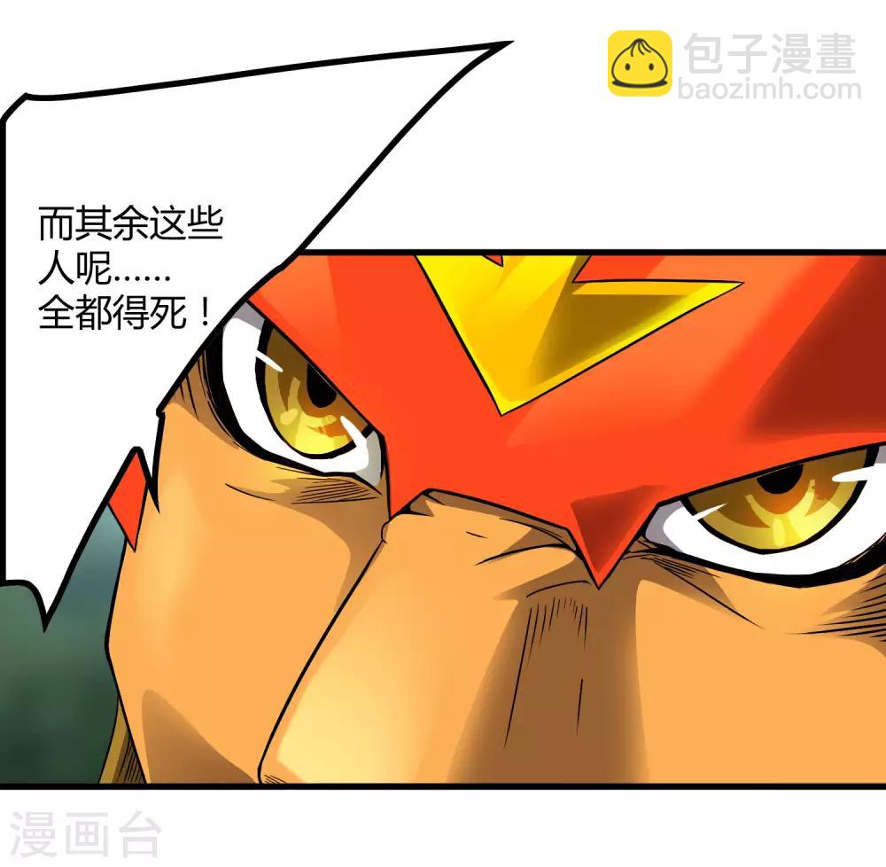 第195话 群兽来袭-第201话