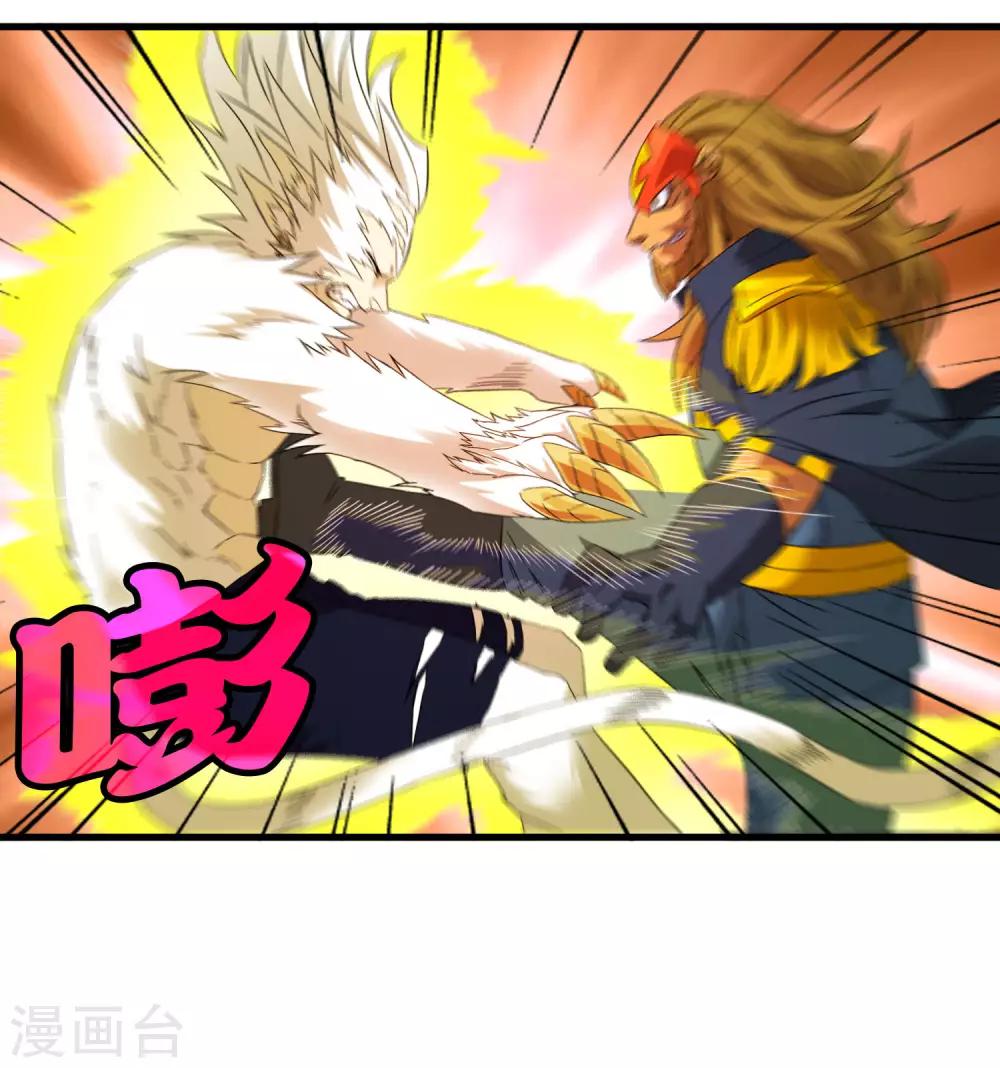 第195话 群兽来袭-第201话