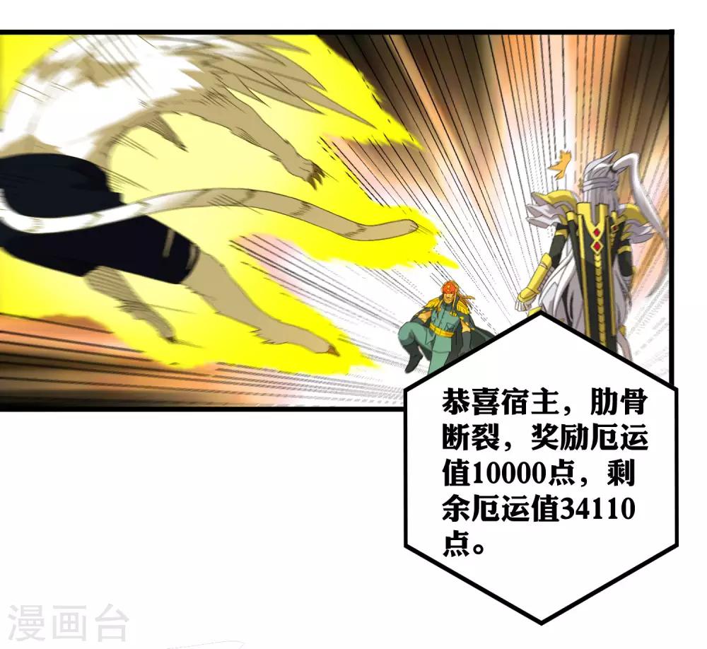 第195话 群兽来袭-第201话