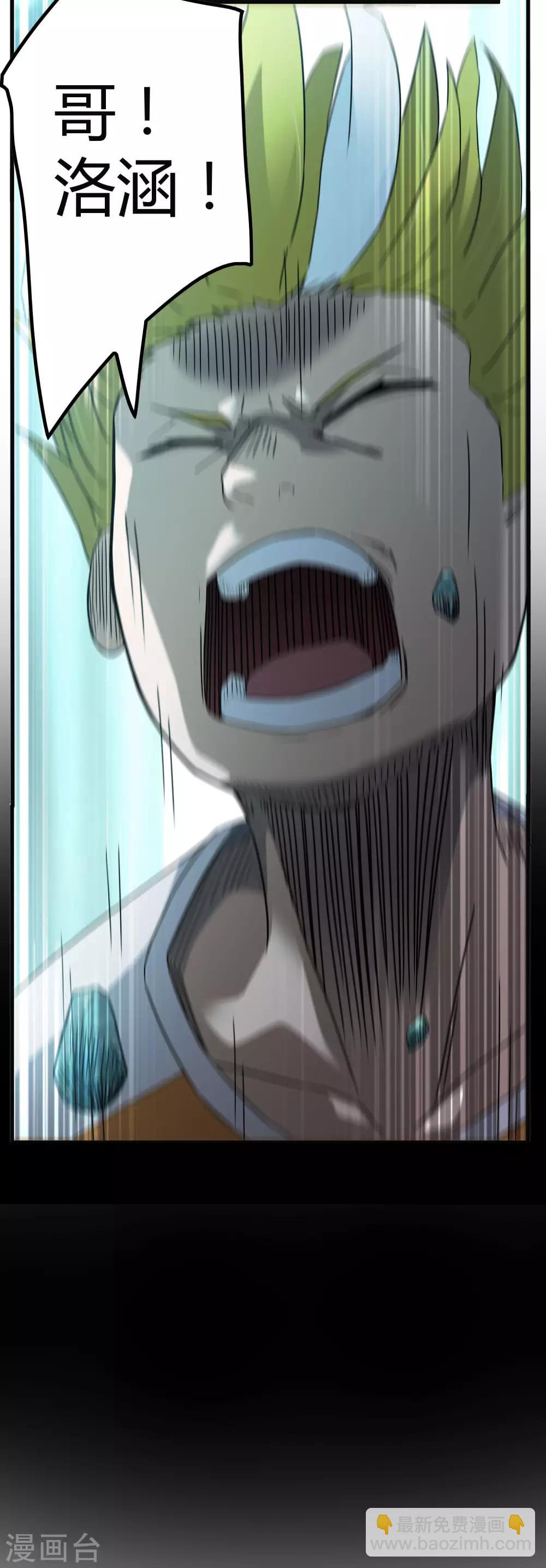 第197话 要做初升的太阳！-第203话