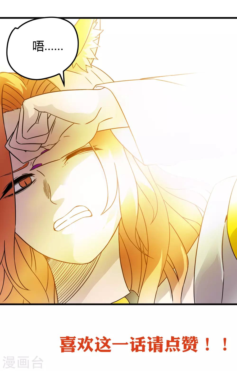 第197话 要做初升的太阳！-第203话