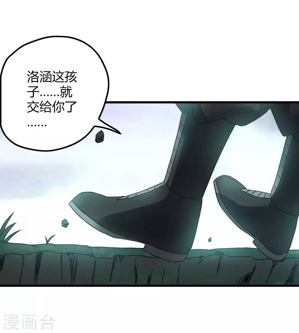 第197话 要做初升的太阳！-第203话