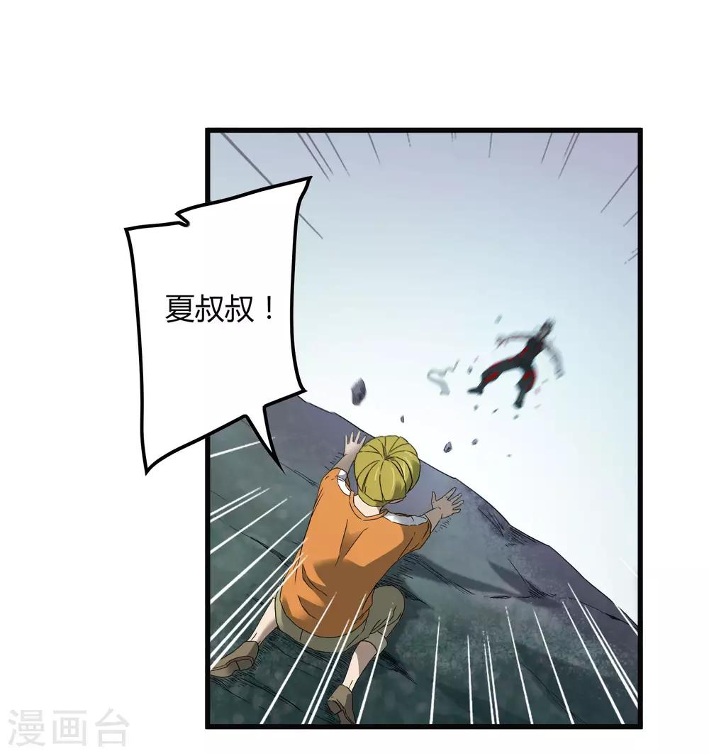 第197话 要做初升的太阳！-第203话