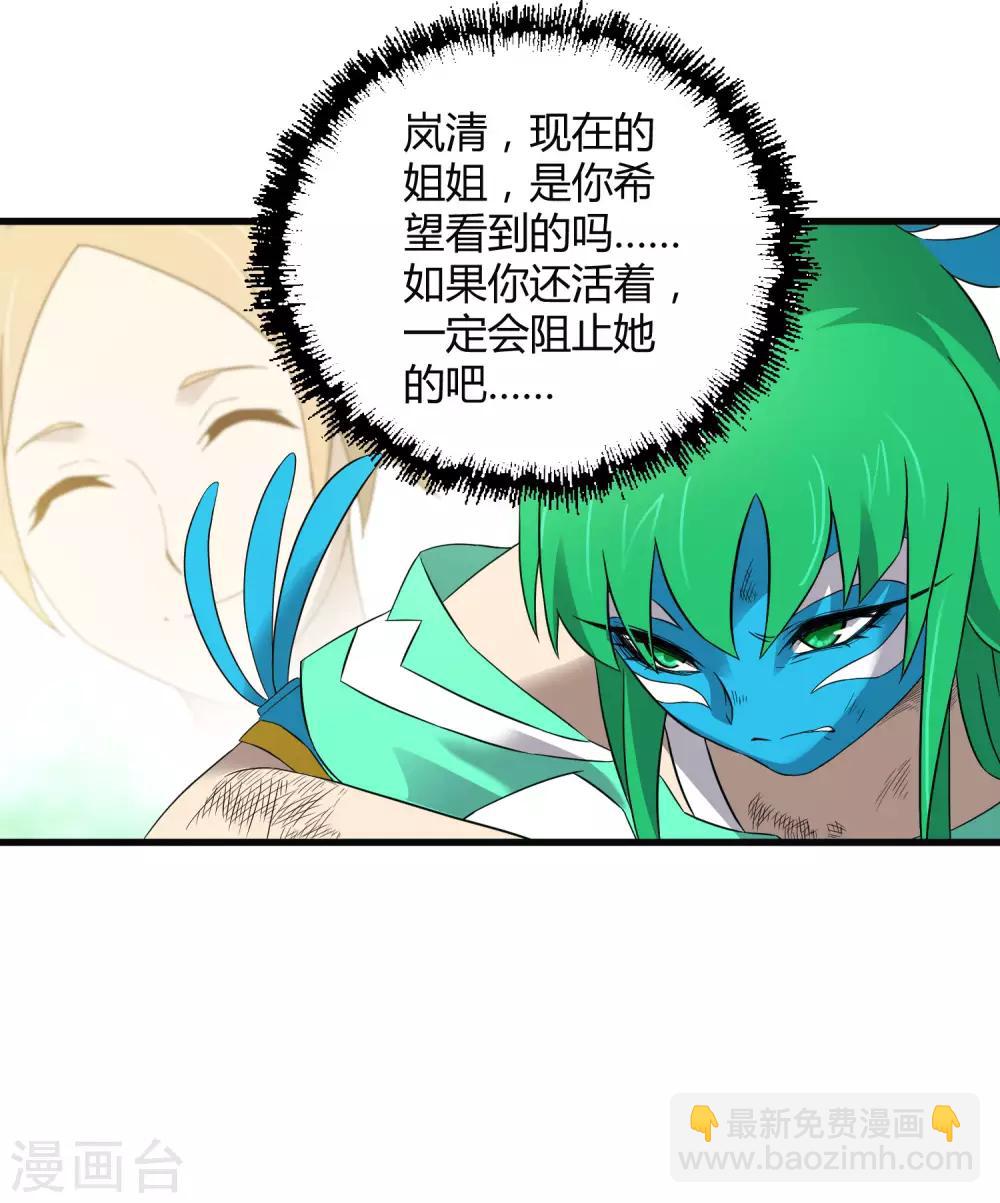 第199话 复仇-第205话