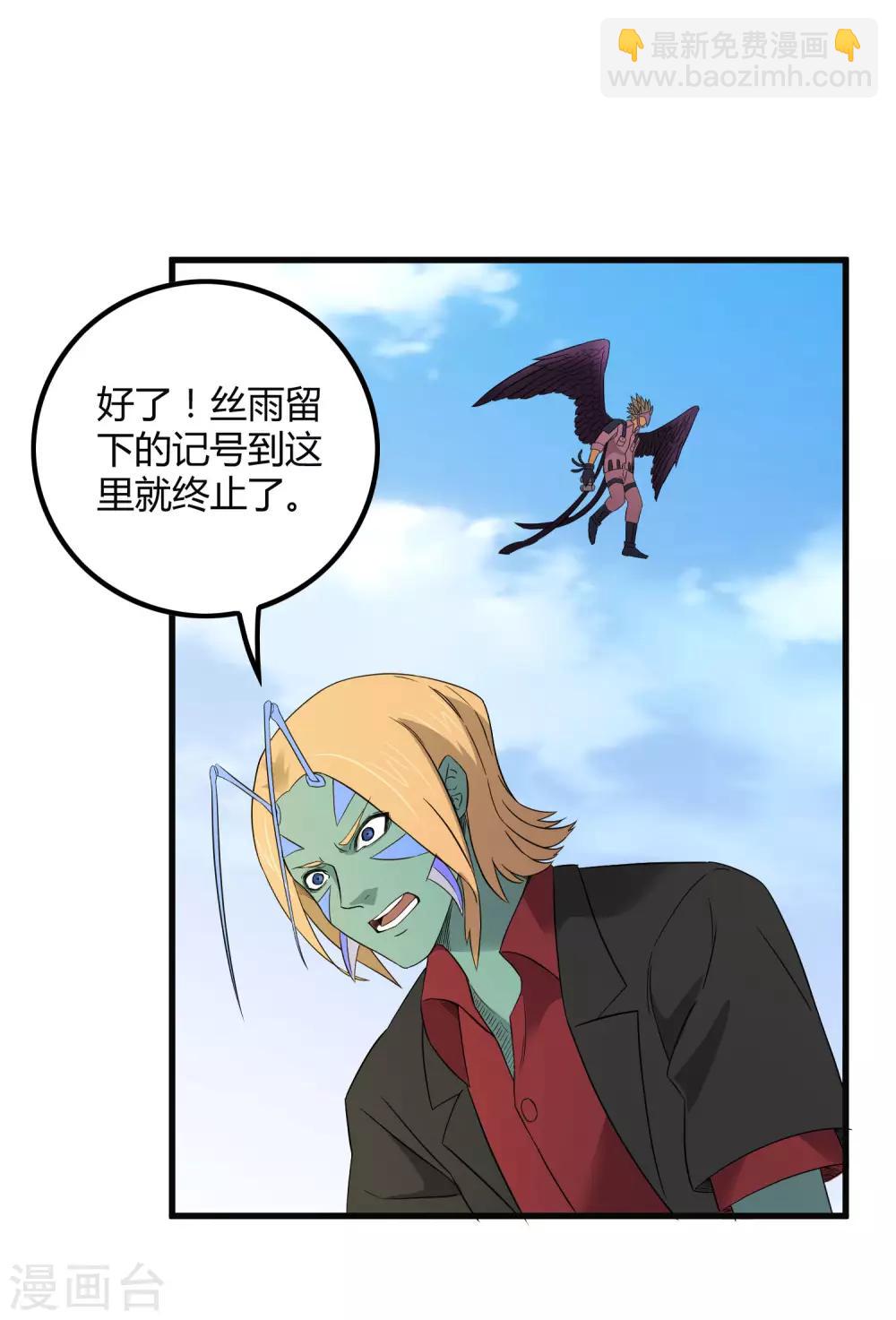 第199话 复仇-第205话