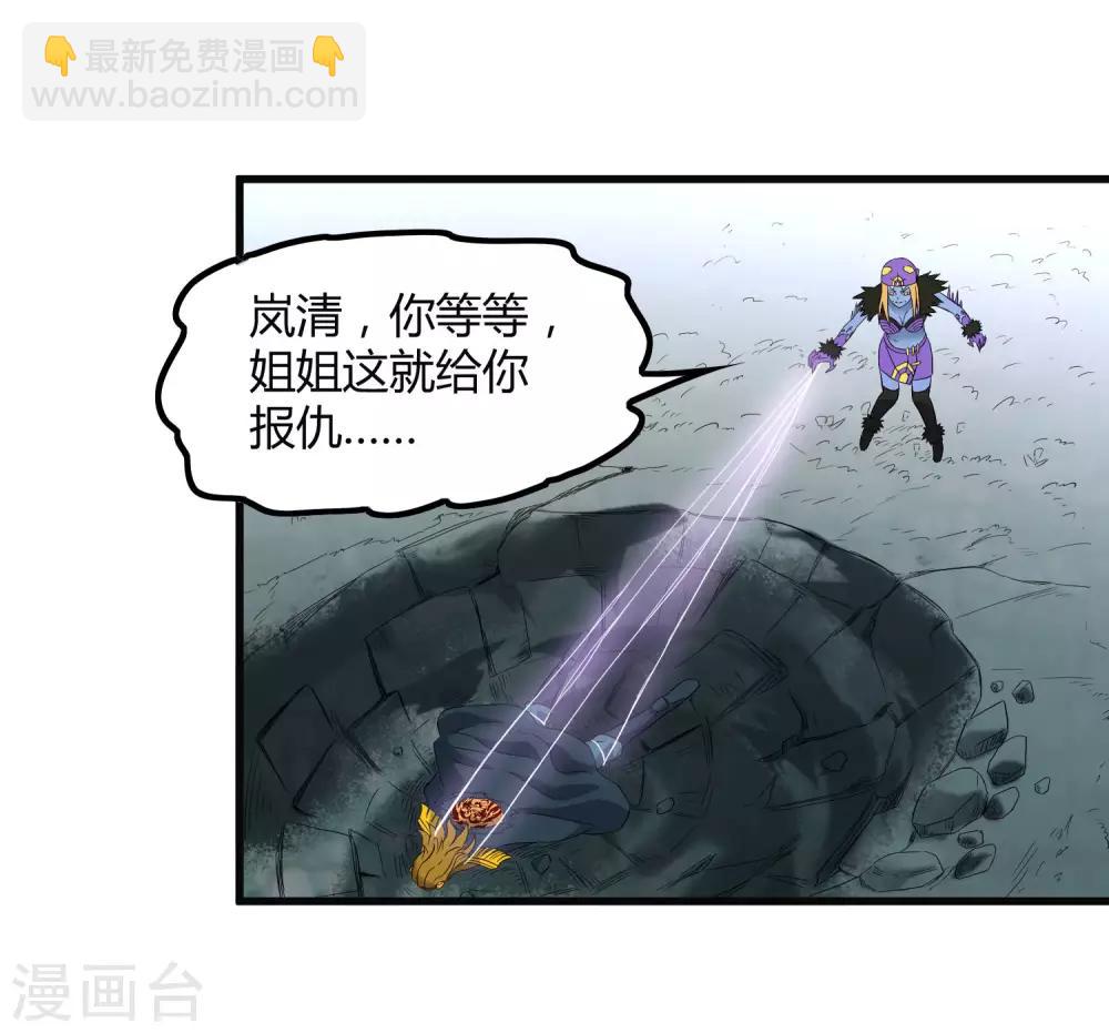 第199话 复仇-第205话