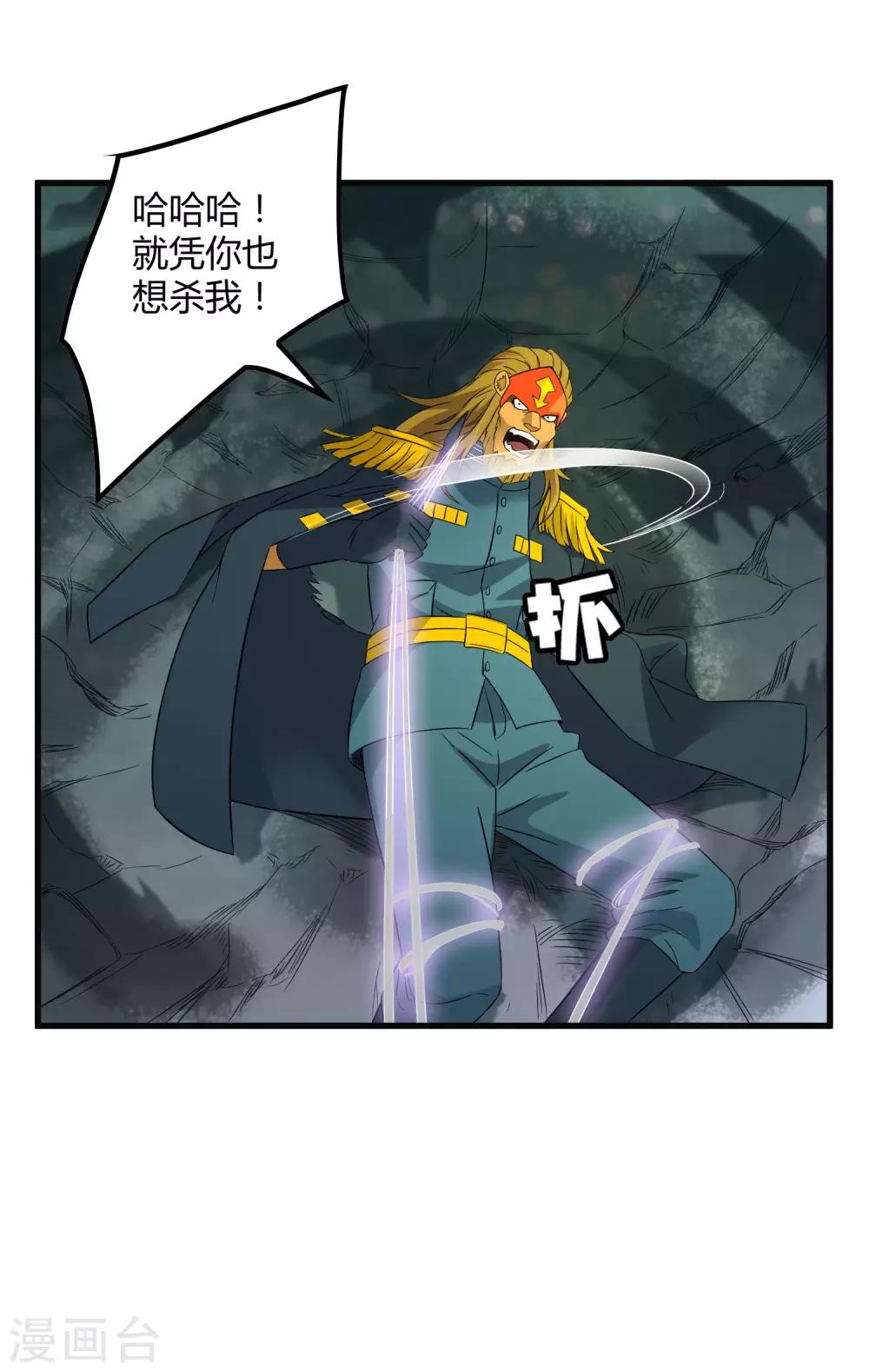 第199话 复仇-第205话