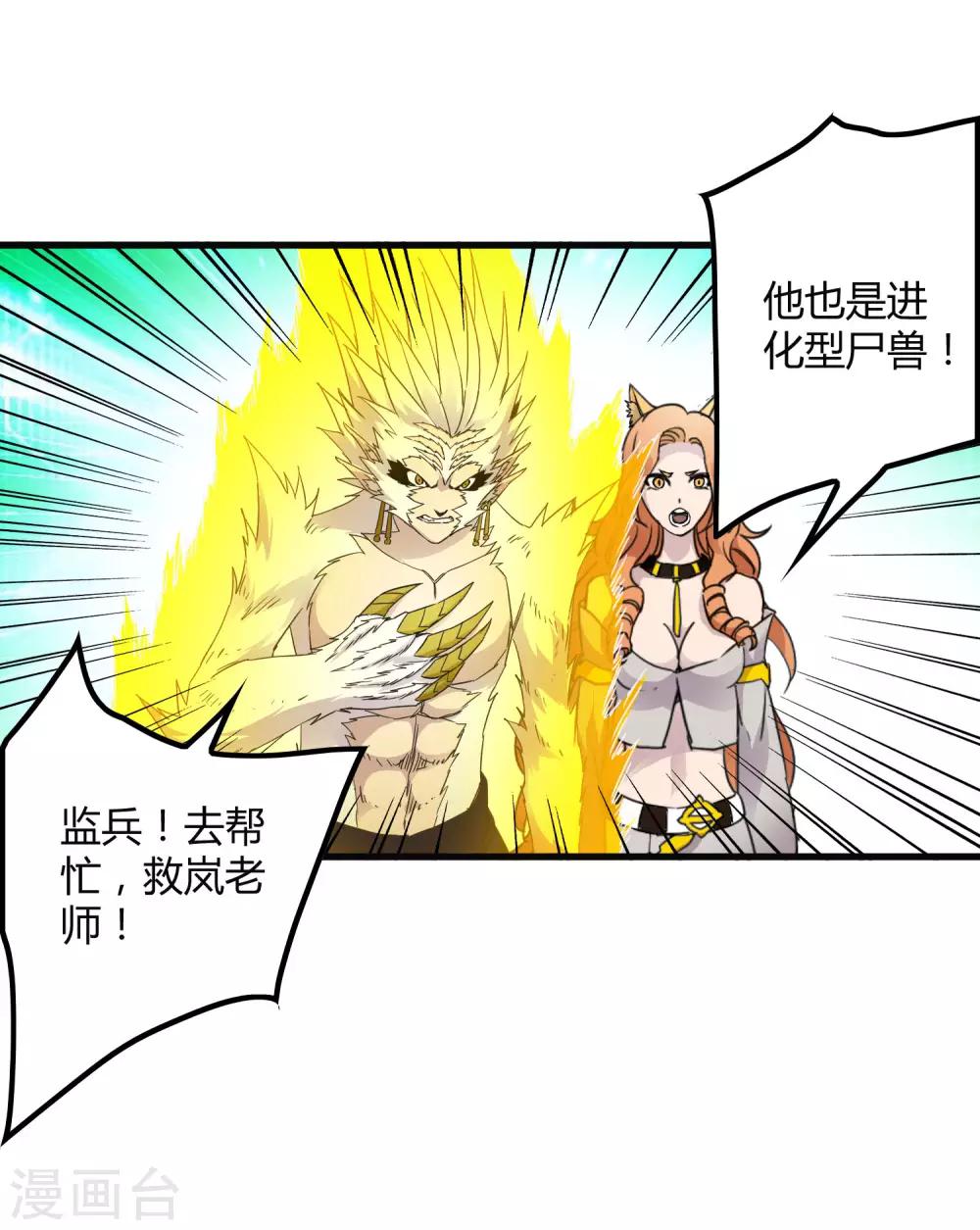 第199话 复仇-第205话