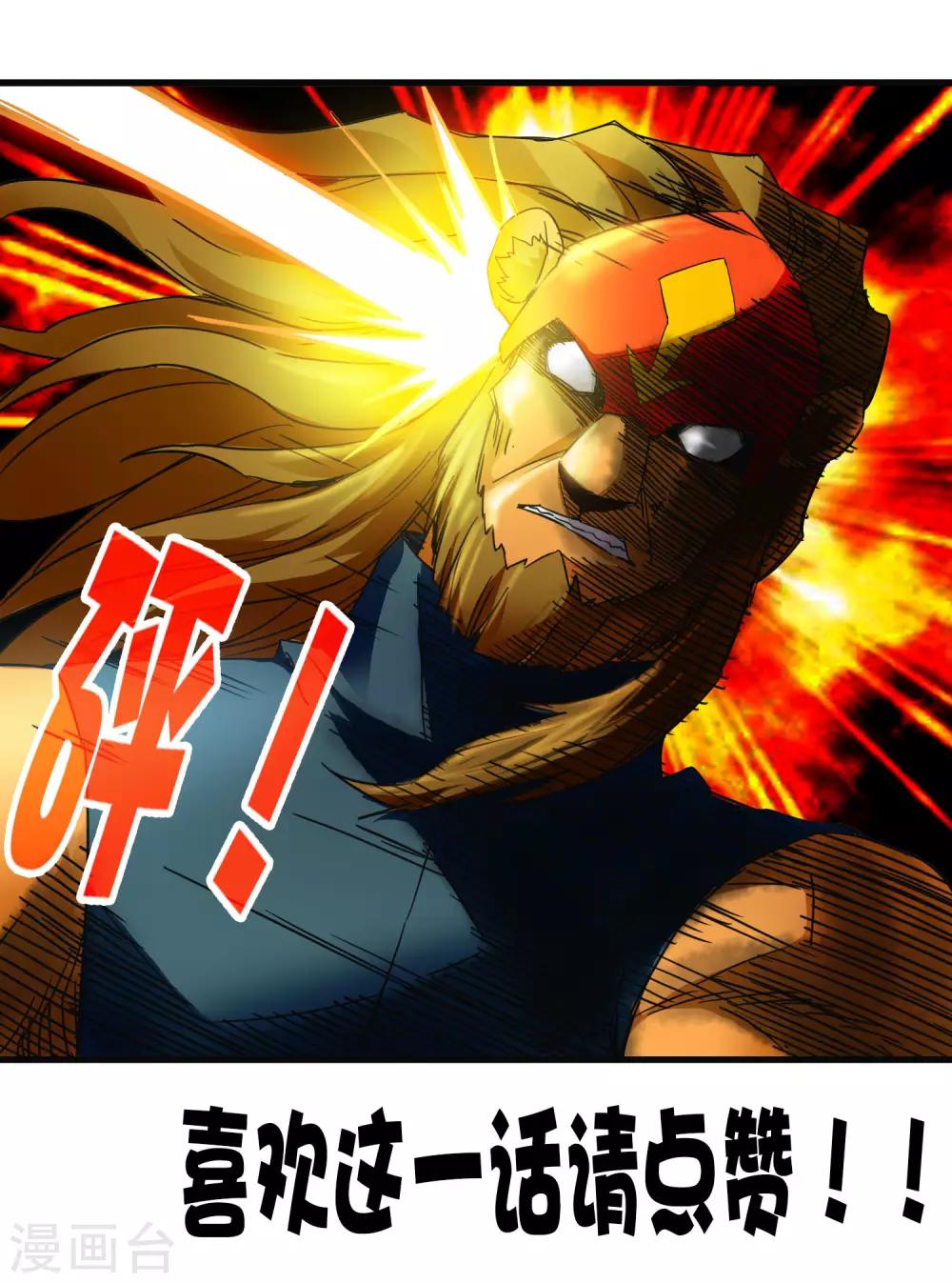 第199话 复仇-第205话