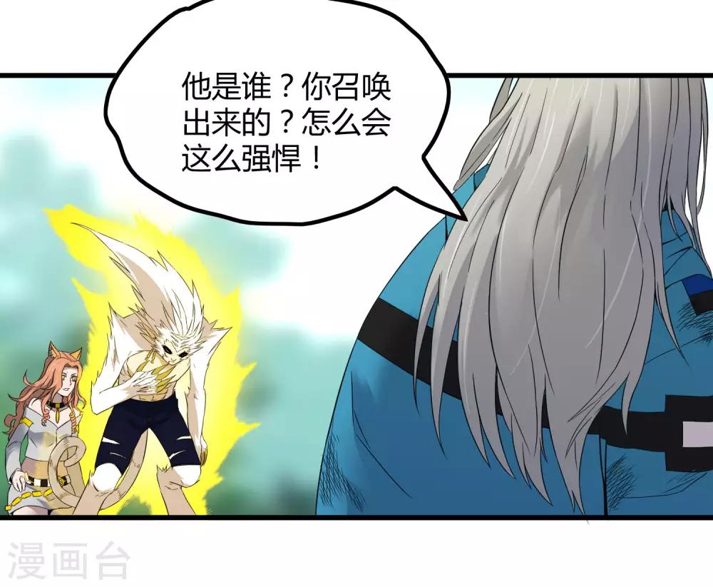 第199话 复仇-第205话