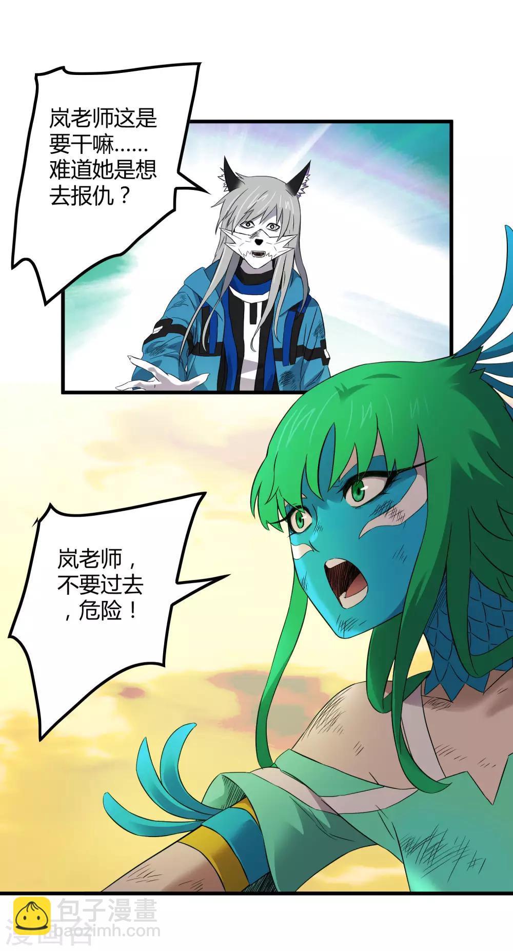 第199话 复仇-第205话