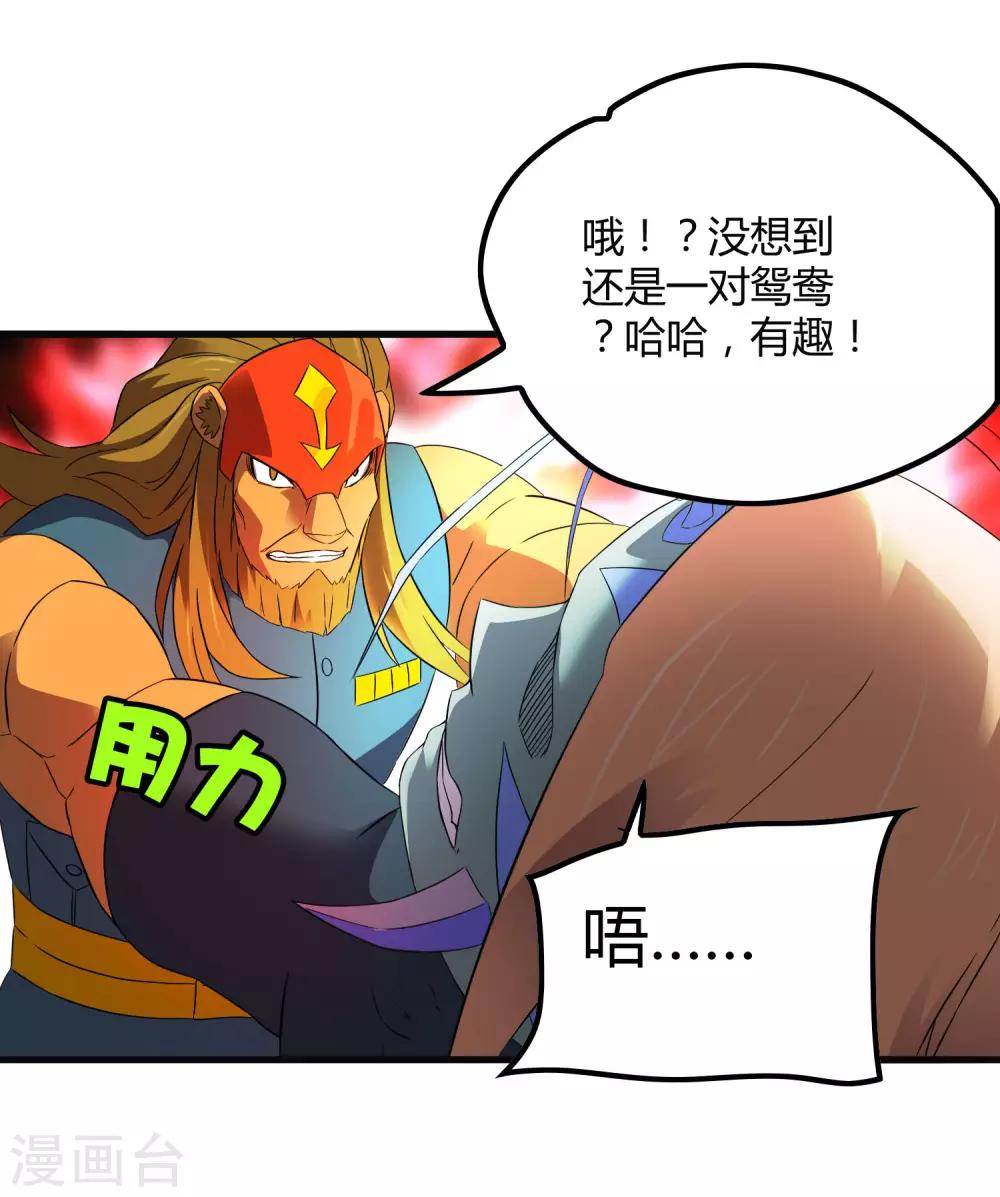 第200话 吸收!-第207话