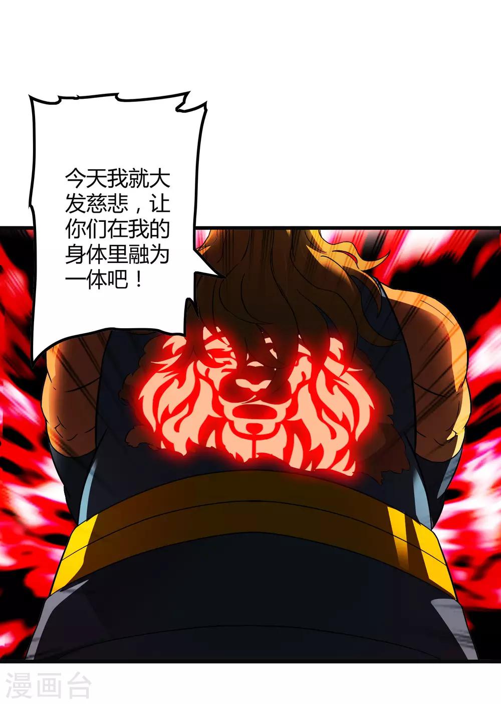 第200话 吸收!-第207话