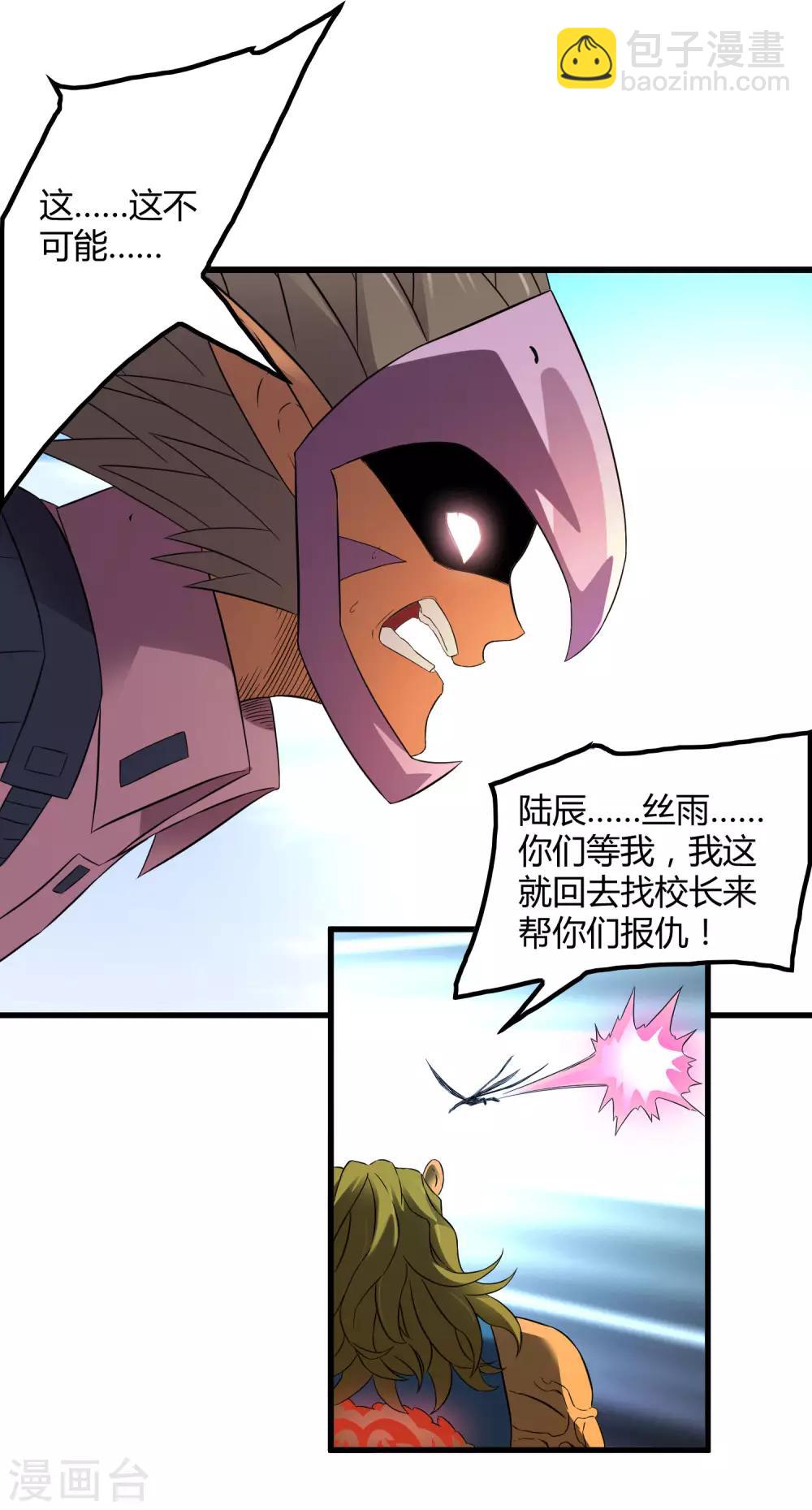 第200话 吸收!-第207话