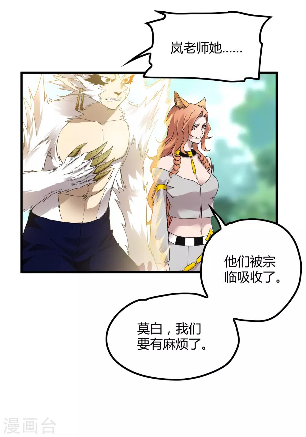 第200话 吸收!-第207话