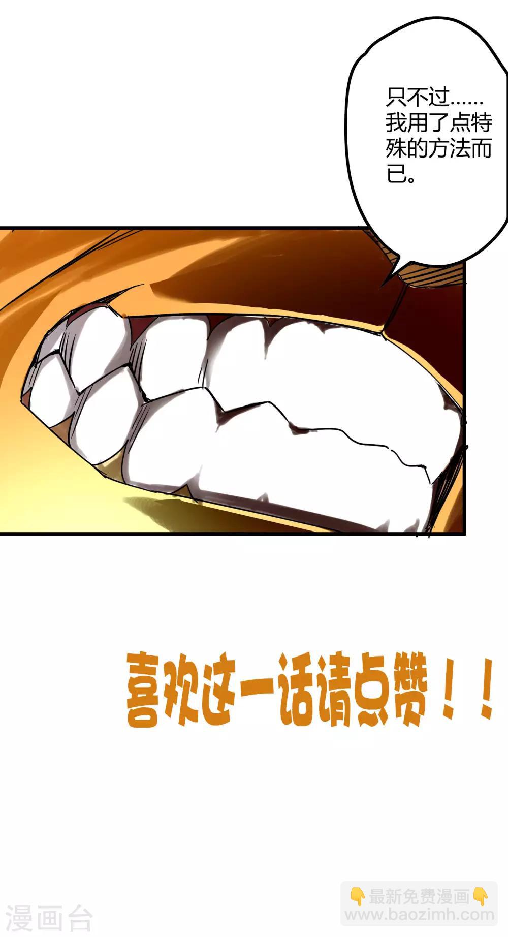 第200话 吸收!-第207话