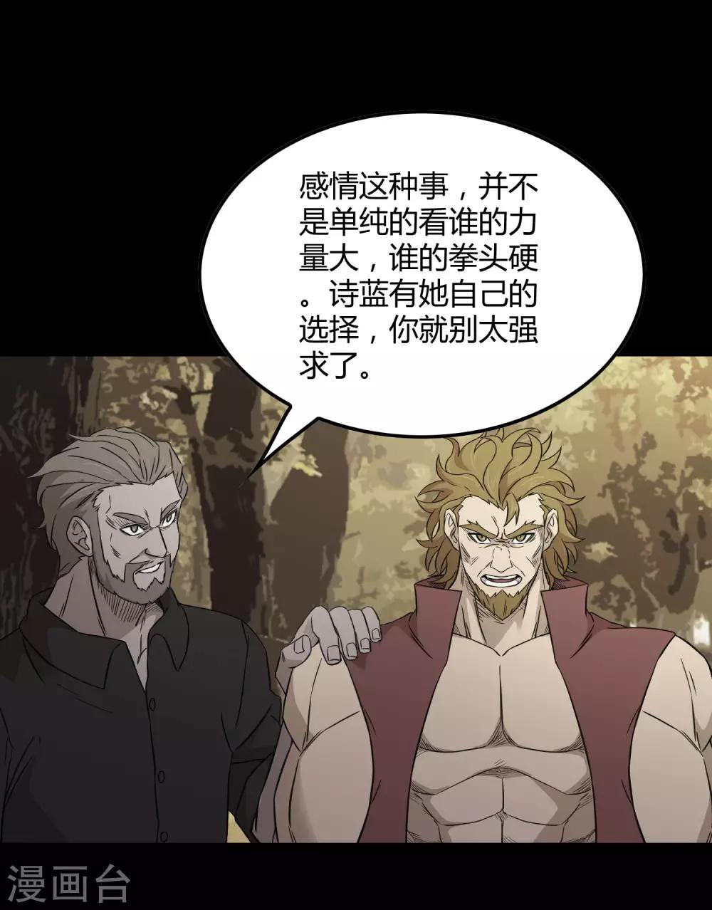 第204话 快逃！他要变迷失者！-第211话