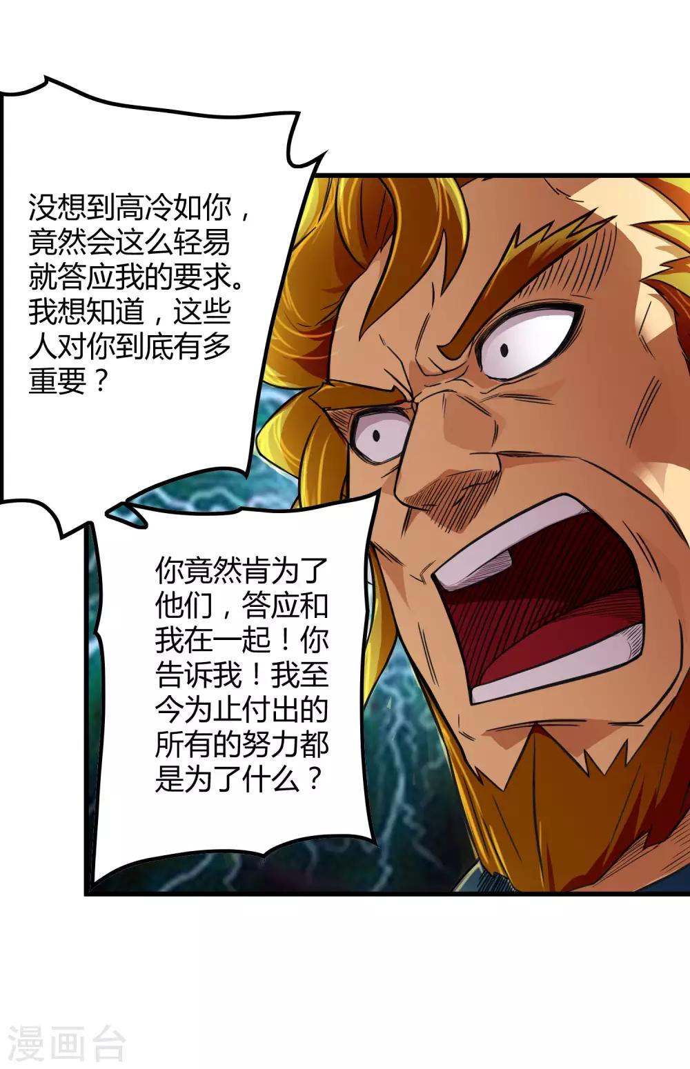 第204话 快逃！他要变迷失者！-第211话