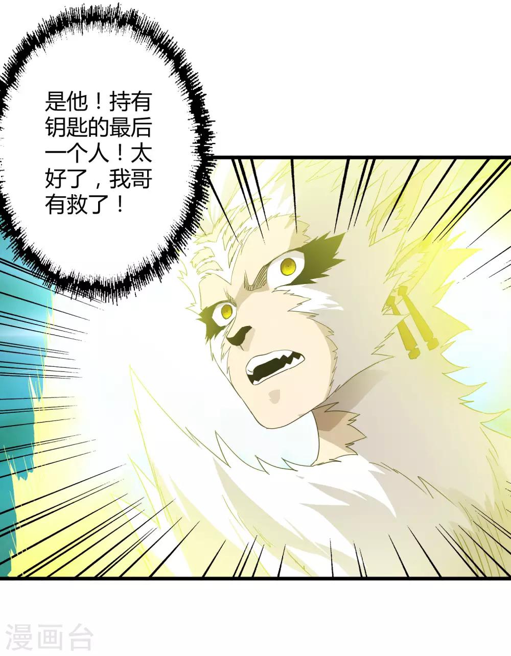 第208话 宗临的终点-第215话