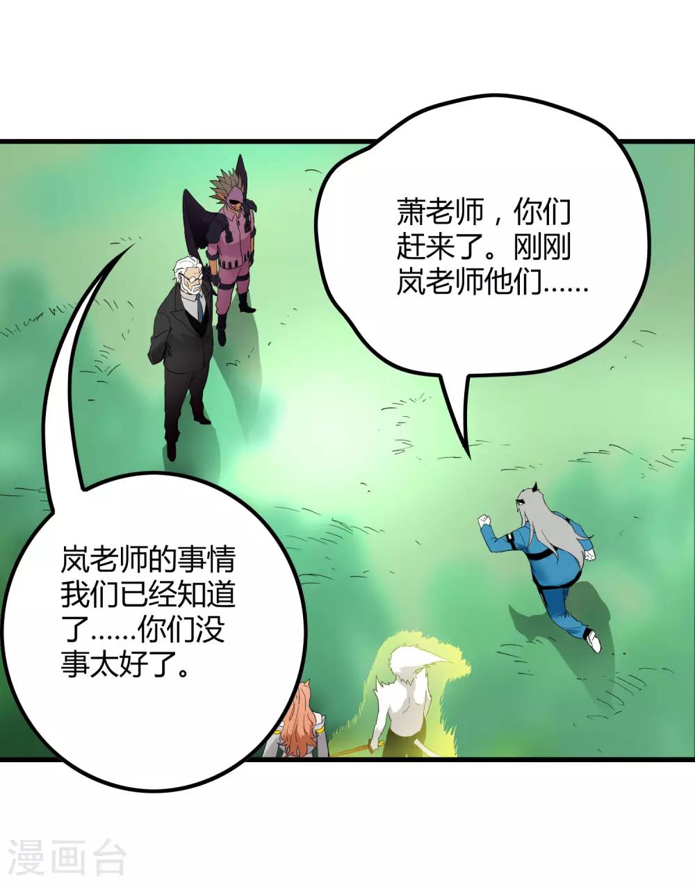 第208话 宗临的终点-第215话