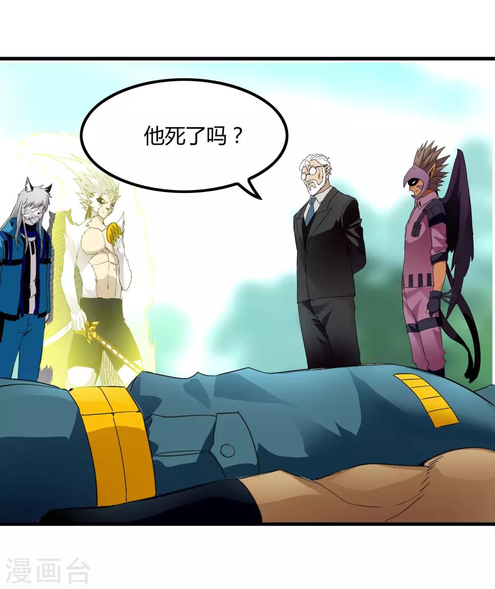 第208话 宗临的终点-第215话