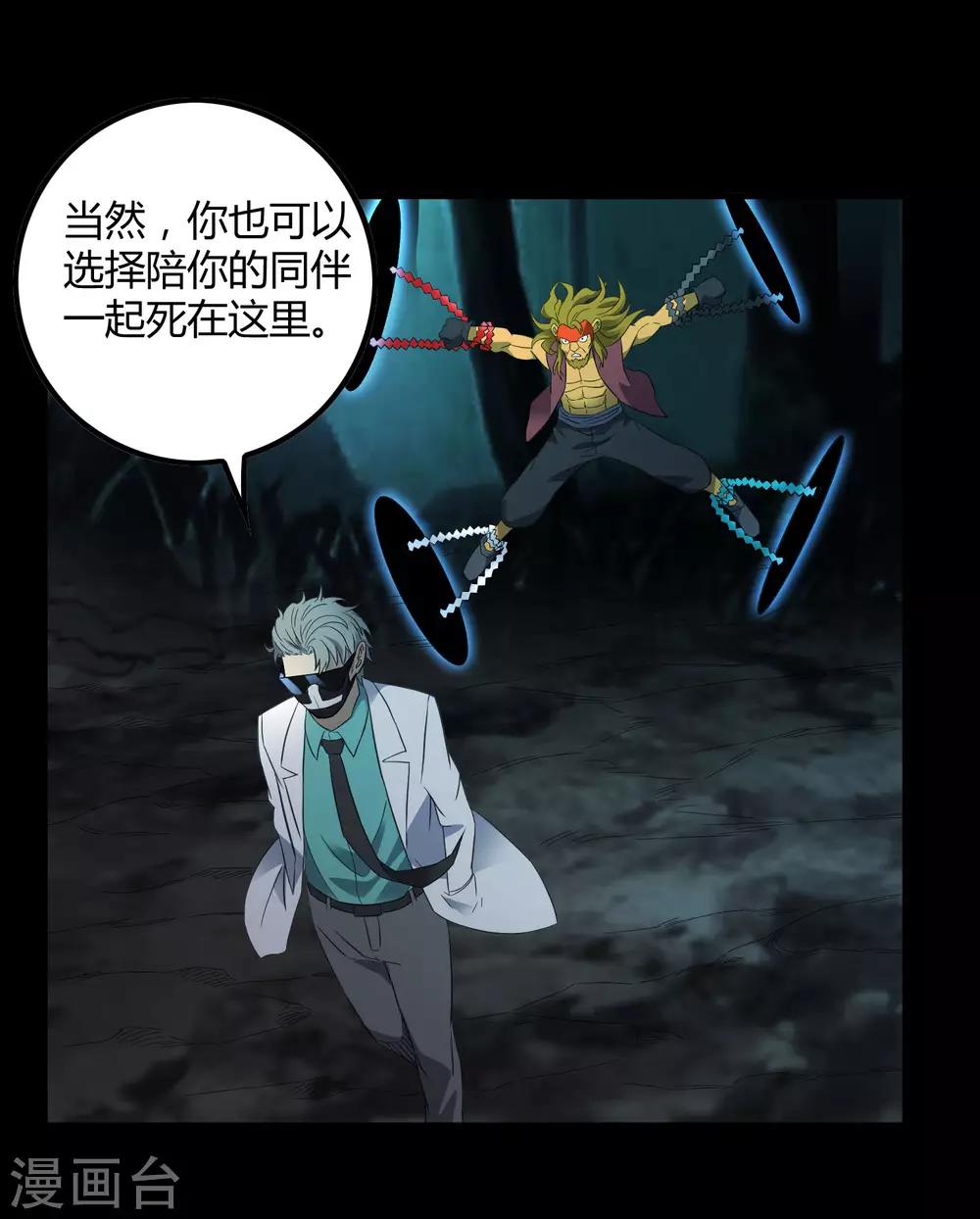 第208话 宗临的终点-第215话