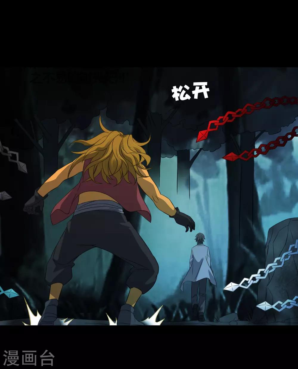 第208话 宗临的终点-第215话