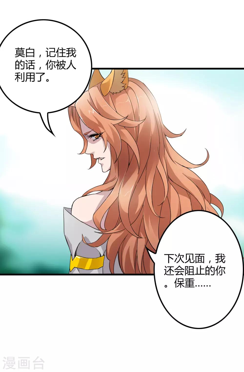 第211话 我不能陪你走下去了！-第219话