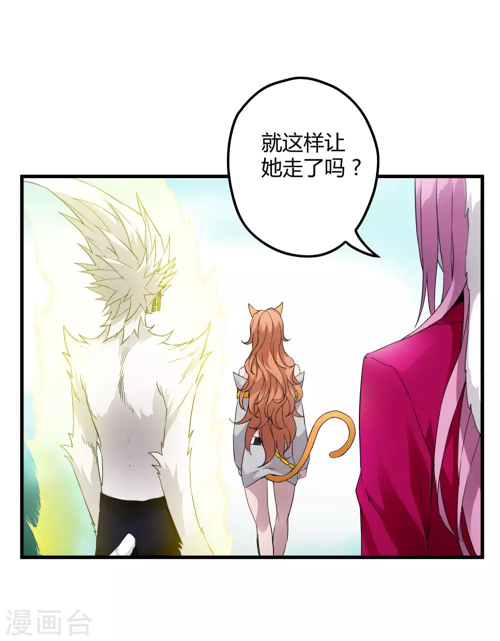 第211话 我不能陪你走下去了！-第219话