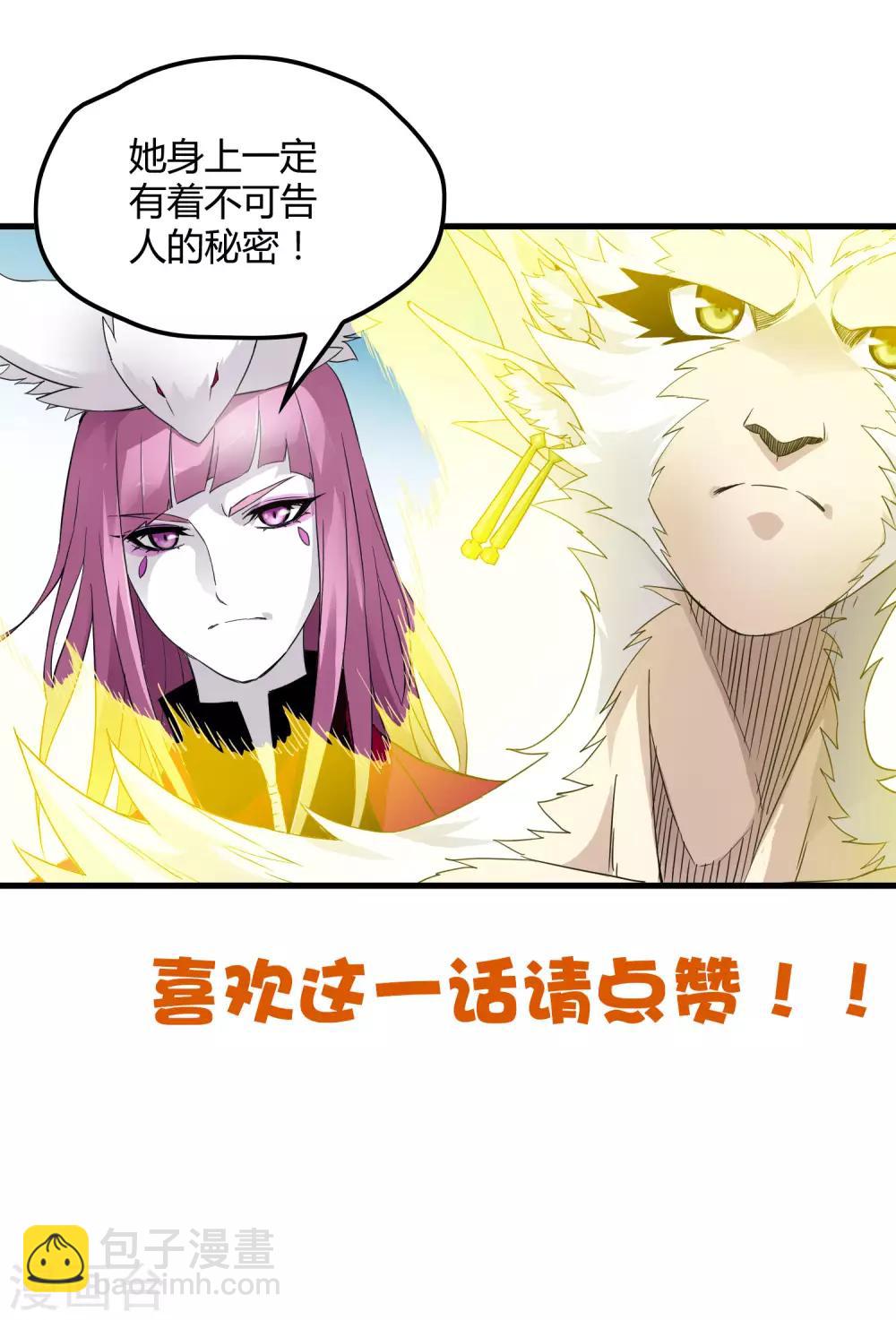 第211话 我不能陪你走下去了！-第219话