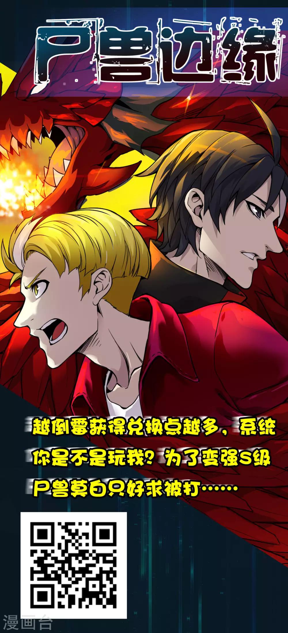 第211话 我不能陪你走下去了！-第219话