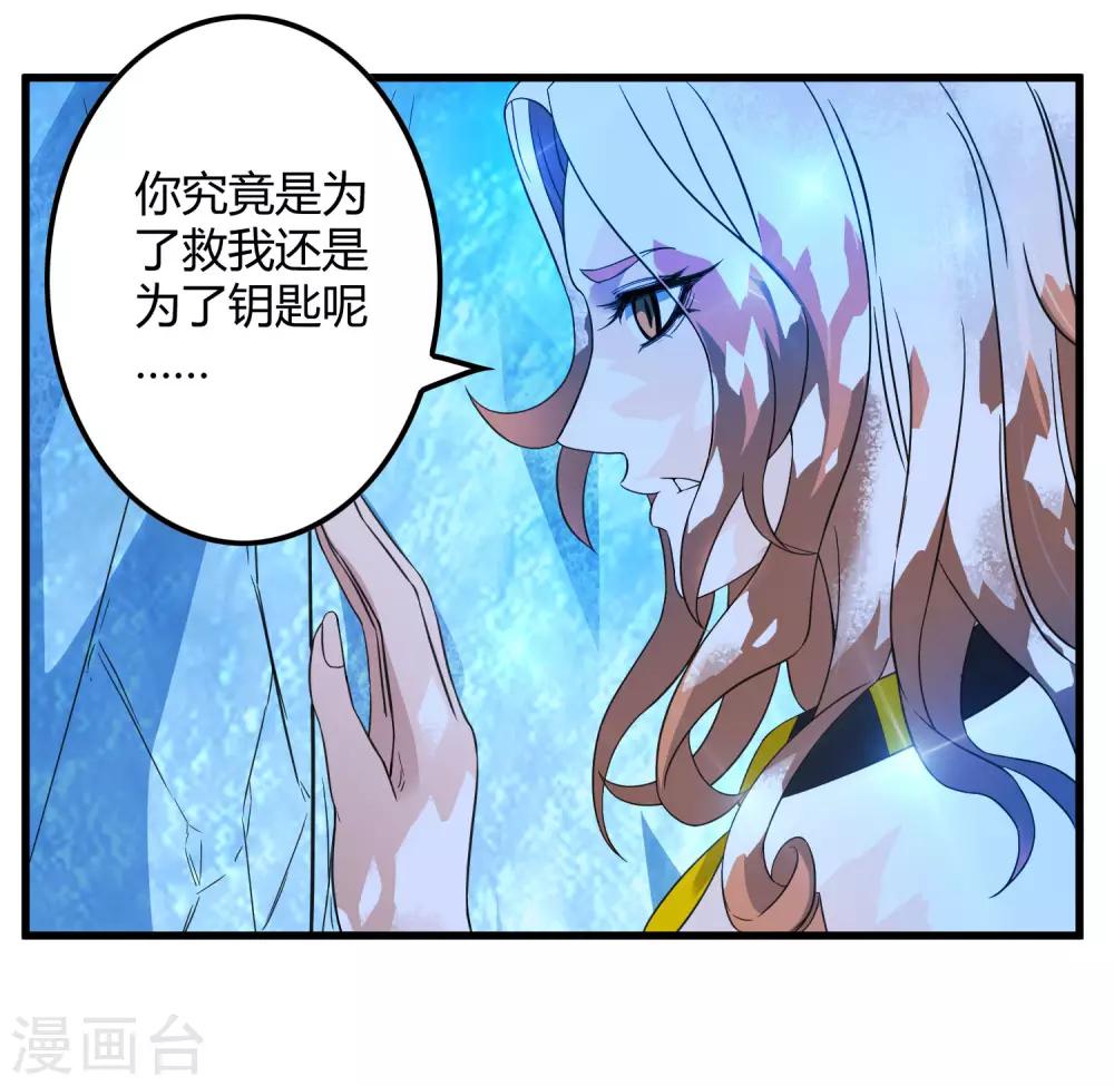 第211话 我不能陪你走下去了！-第219话