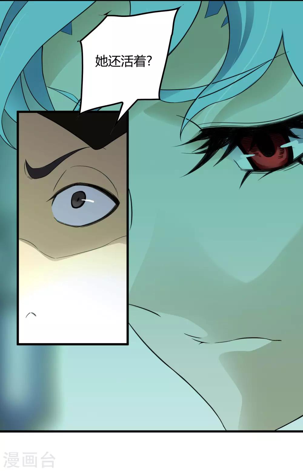 第213话 异种少女-第221话