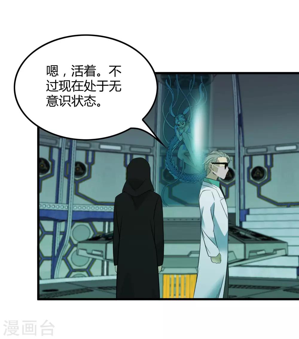 第213话 异种少女-第221话