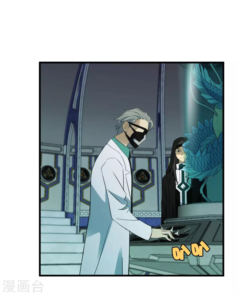 第213话 异种少女-第221话