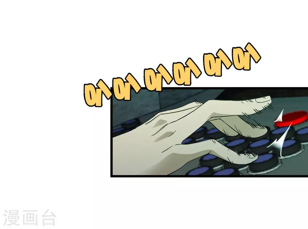 第213话 异种少女-第221话