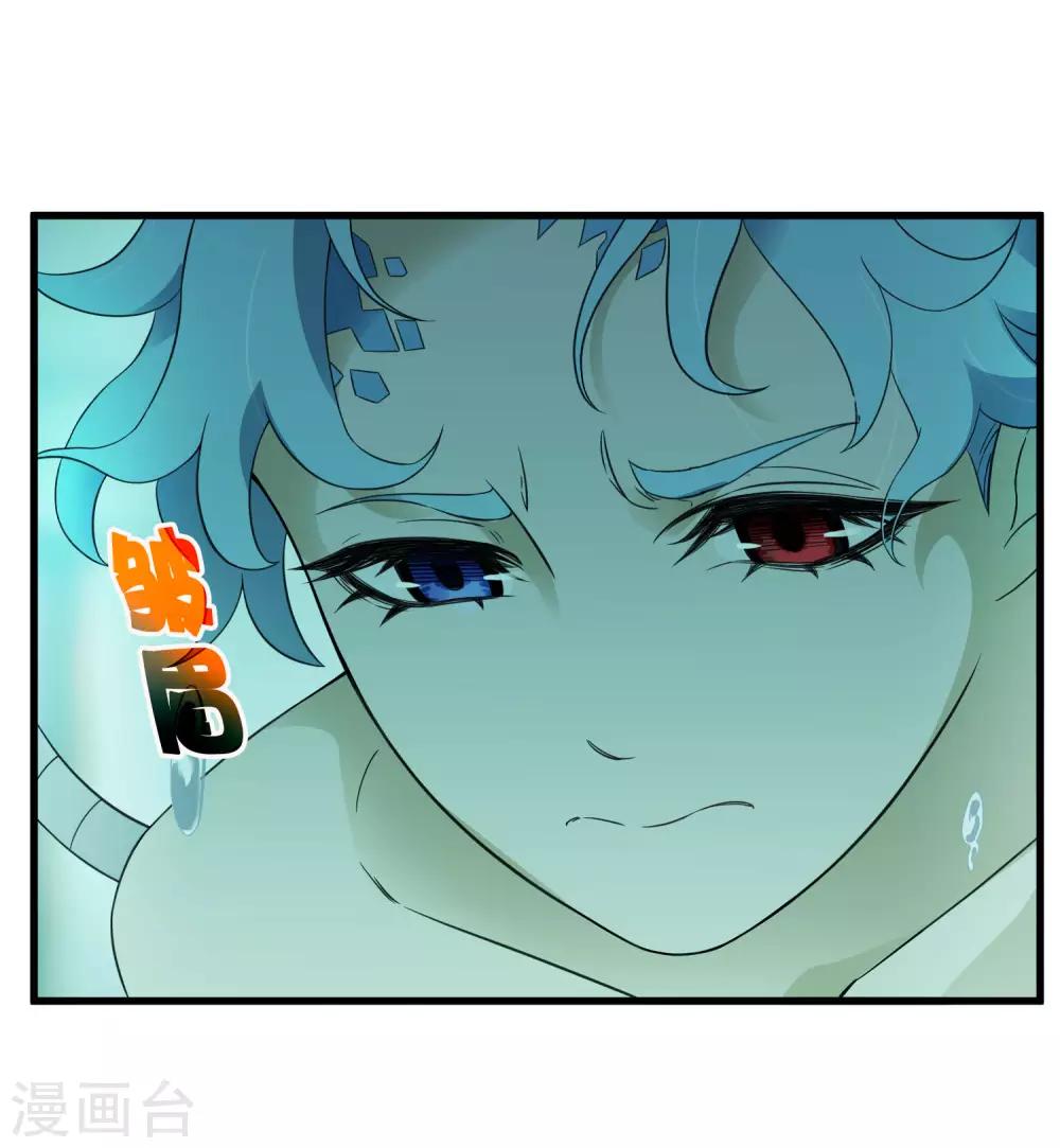 第213话 异种少女-第221话