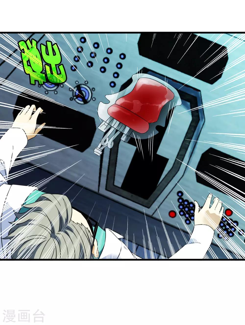 第213话 异种少女-第221话