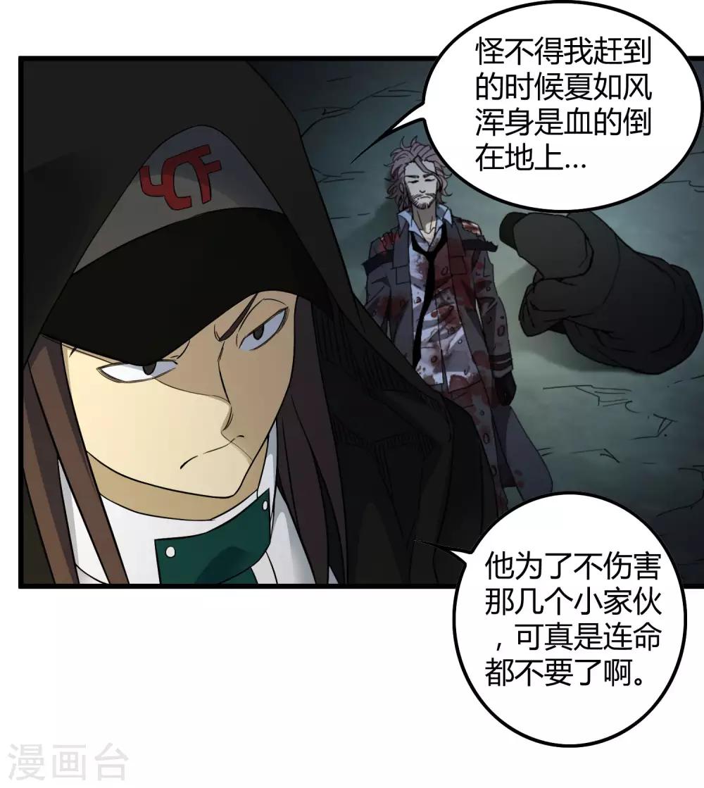 第213话 异种少女-第221话