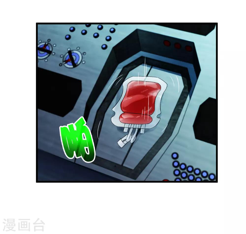 第213话 异种少女-第221话