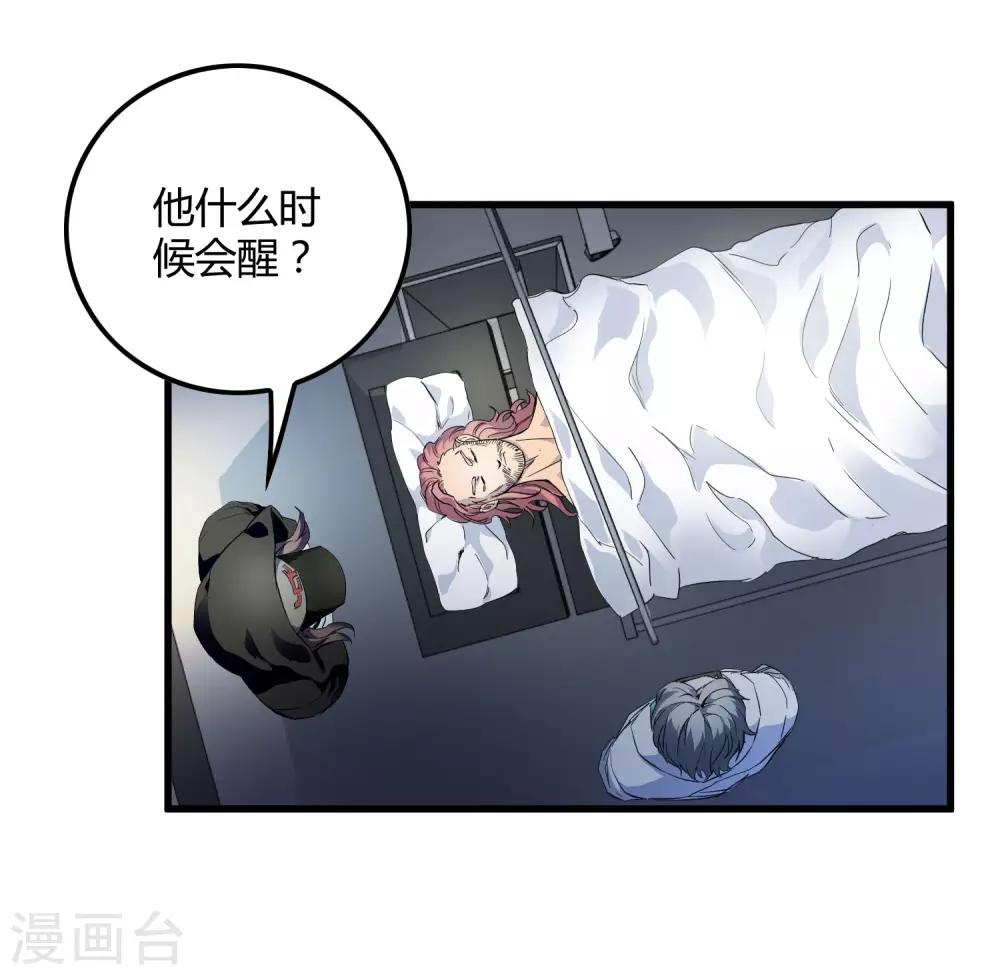 第213话 异种少女-第221话