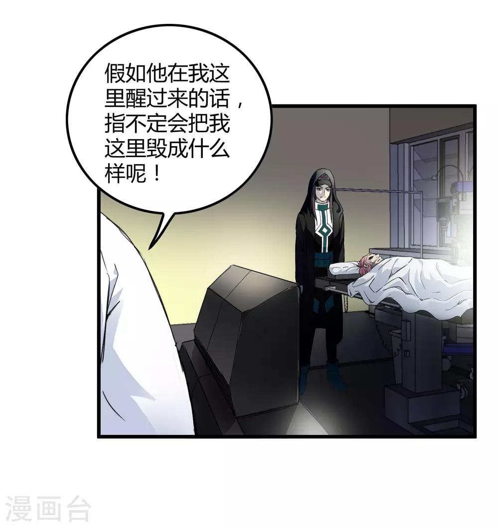 第213话 异种少女-第221话